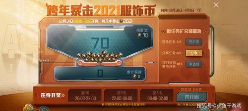 吃鸡最新皮肤爆料服饰币