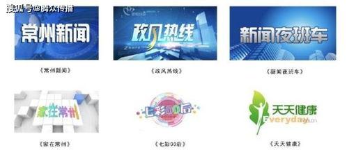 常州电视台新闻爆料电话,揭露身边新闻事件