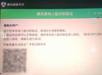 最新防沉迷系统爆料群,群内爆料揭示监管新举措