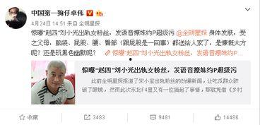 卓伟爆料邓为是哪一集视频,邓为在哪一集视频中引发热议