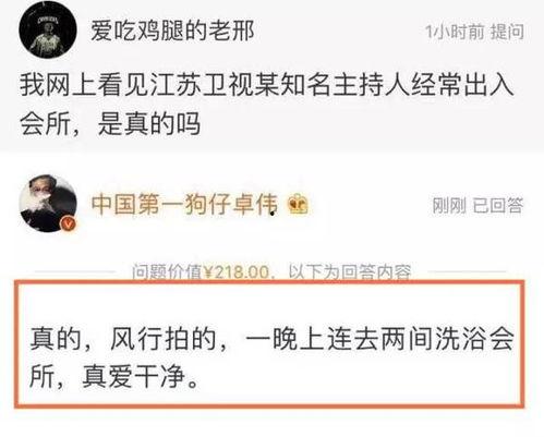 卓伟爆料别人的视频,揭秘娱乐圈幕后真相