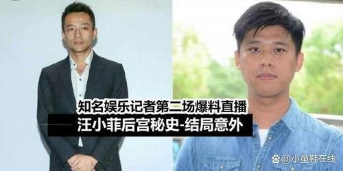 八点爆料汪小菲视频播放,八点爆料引网友热议