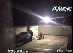 加油站视频爆料,加油站内惊现惊人一幕！