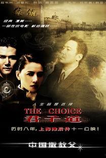 君子道电影在线观看,探寻东方智慧，传承千古风华