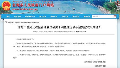 北海今日爆料新闻视频下载,视频揭秘事件真相，引发网友热议