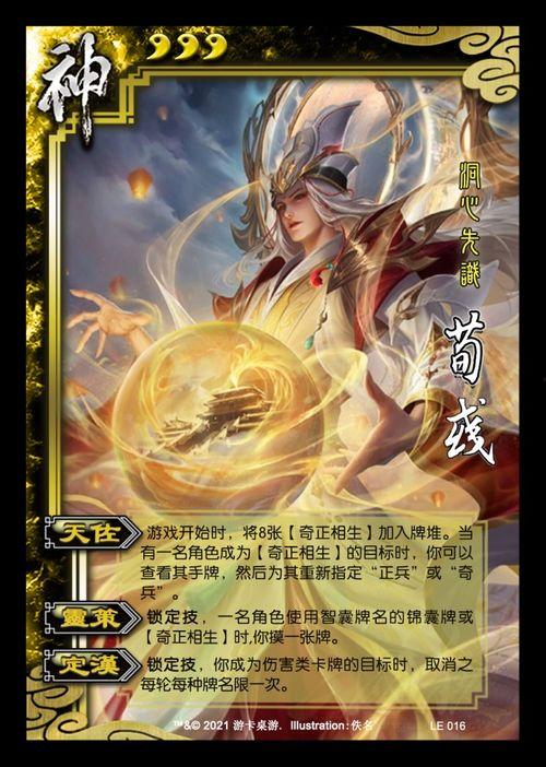 三国杀最新爆料今天,神秘英雄登场，战局再掀风云