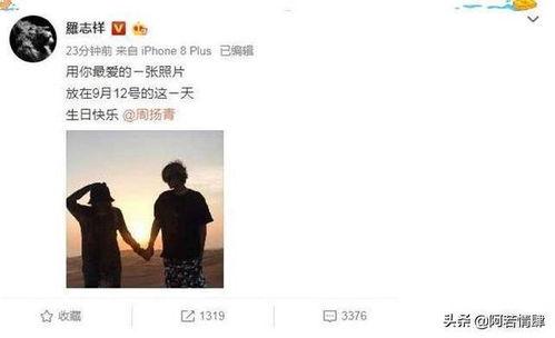 周杨青爆料视频,事件背后惊人真相