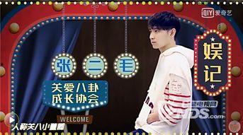 娱乐圈内最近爆料的人,揭秘明星背后的惊人真相