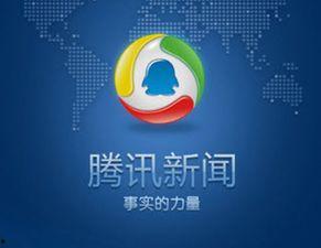 腾讯新闻官方栏目爆料台,揭秘热点事件背后的真相