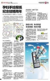 楚天都市报新闻爆料电话