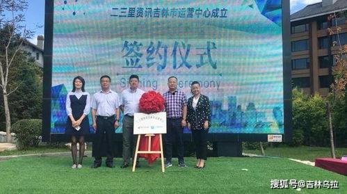 吉林市最新爆料圈,揭秘城市热点事件与民生动态