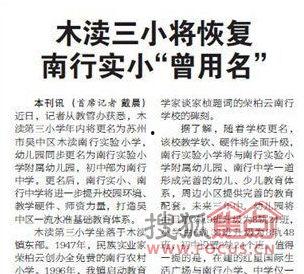 实验三小最新爆料,最新实验成果震撼揭晓