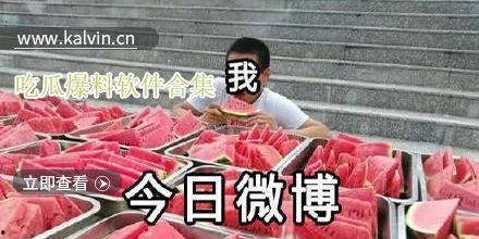 视频吃瓜爆料软件,一键获取娱乐圈最新爆料！