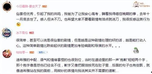 迪希雅爆料辟谣了吗视频,揭秘视频真相