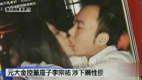 绯闻女星爆料视频