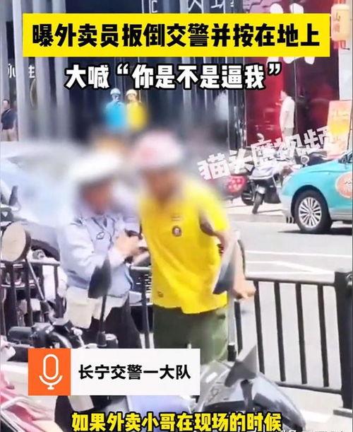 外卖员爆料最新视频