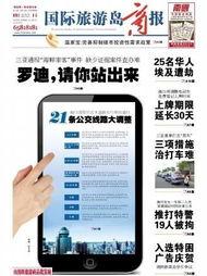 海南最新事件爆料新闻报道,揭秘背后真相，影响深远！