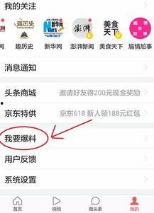 南充头条新闻爆料,最新爆料揭示惊人事件，敬请关注！