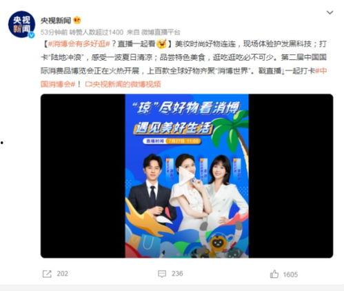 今日热榜爆料新闻直播在线观看,今日直播热点新闻实时追踪