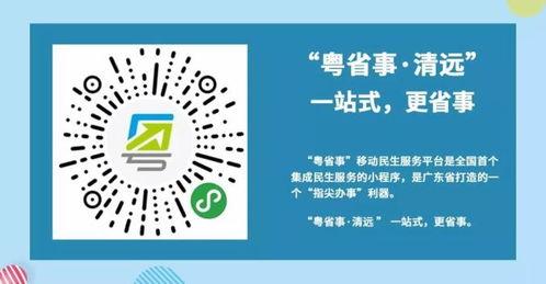 清远今日关注爆料,今日热点事件深度解析