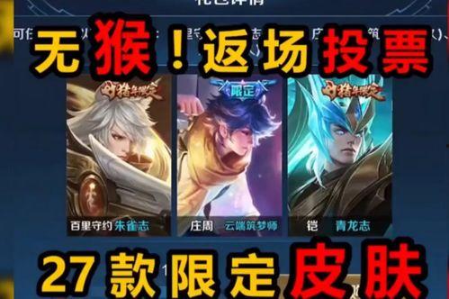 新皮肤爆料最新信息,炫酷特效，独特设计，带你领略游戏新风采