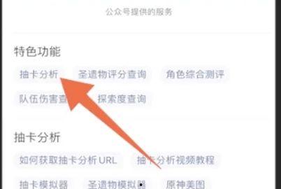 抽卡最新爆料软件下载,软件下载一触即达，尽享游戏乐趣！