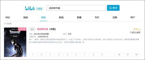 迪迦最新爆料视频,神秘力量觉醒，宇宙危机一触即发！