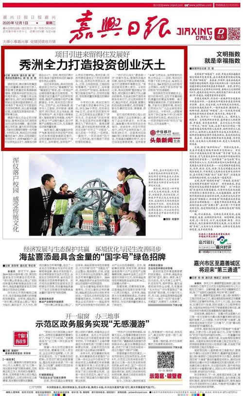 嘉兴头条最新爆料,揭秘嘉兴某神秘项目背后真相！