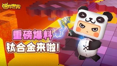 迷你世界新战绩爆料视频,全新游戏玩法与挑战即将来袭！