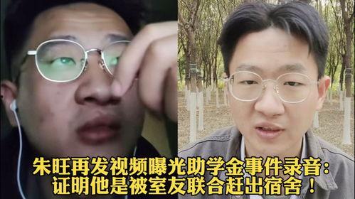 朱旺爆料的视频是真的吗,朱旺爆料视频真实性揭秘