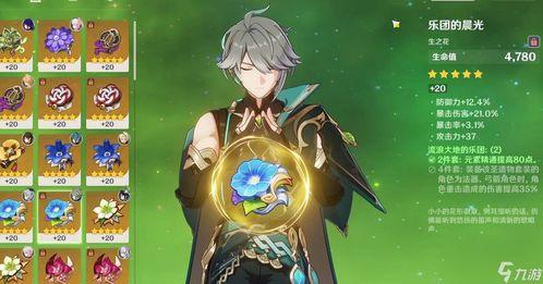 原神艾尔海森最新爆料图,神秘角色亮相，揭开神秘面纱