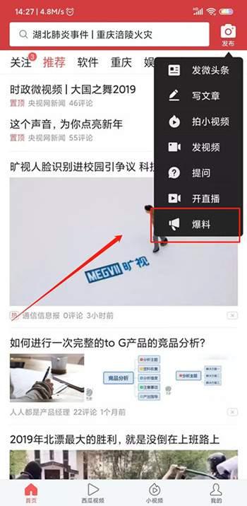 往期视频爆料怎么找回的,找回失联内容的神秘之旅