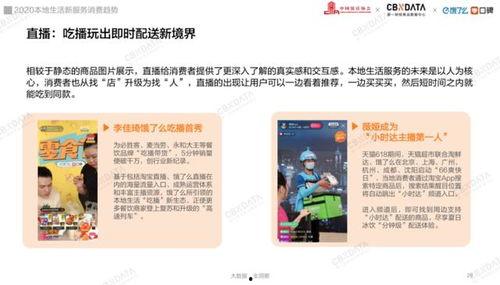 小慧探店爆料新闻报道