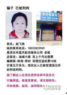 茂名诈骗爆料最新消息,揭秘连环骗局，受害者众多！