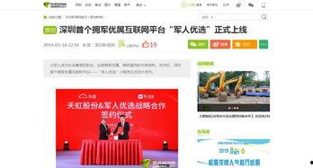 深圳新闻报道如何爆料的