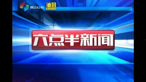 佛山小强热线直播在线观看,实时互动，畅享精彩瞬间