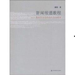 教材最新爆料新闻报道内容