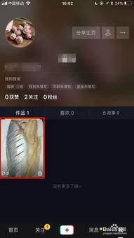 抖音咋删我的爆料视频,揭秘咋删我的爆料视频真相